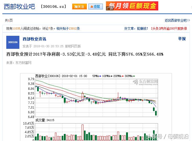 西部牧业重组动态及行业变革下的未来发展展望