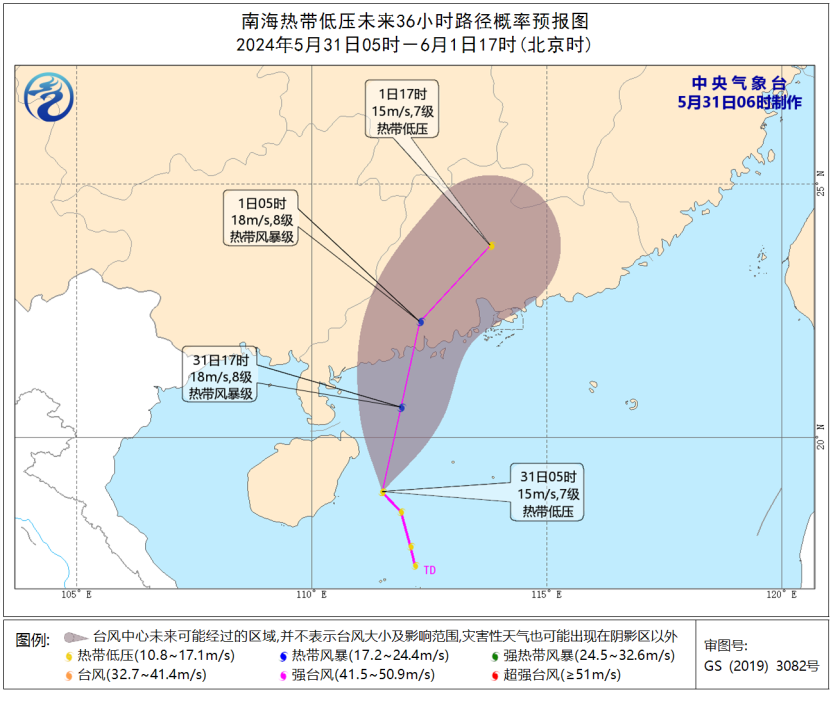 台风最新消息台风路径发布系统