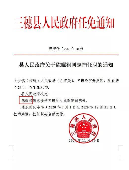 黔东南州最新人事任免