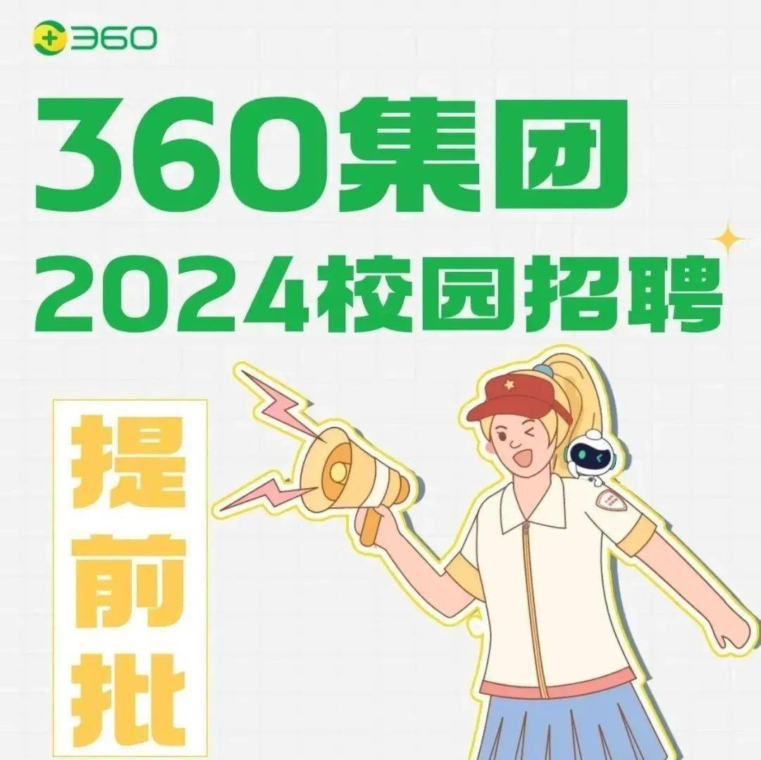 晋州360最新招聘消息全面解读