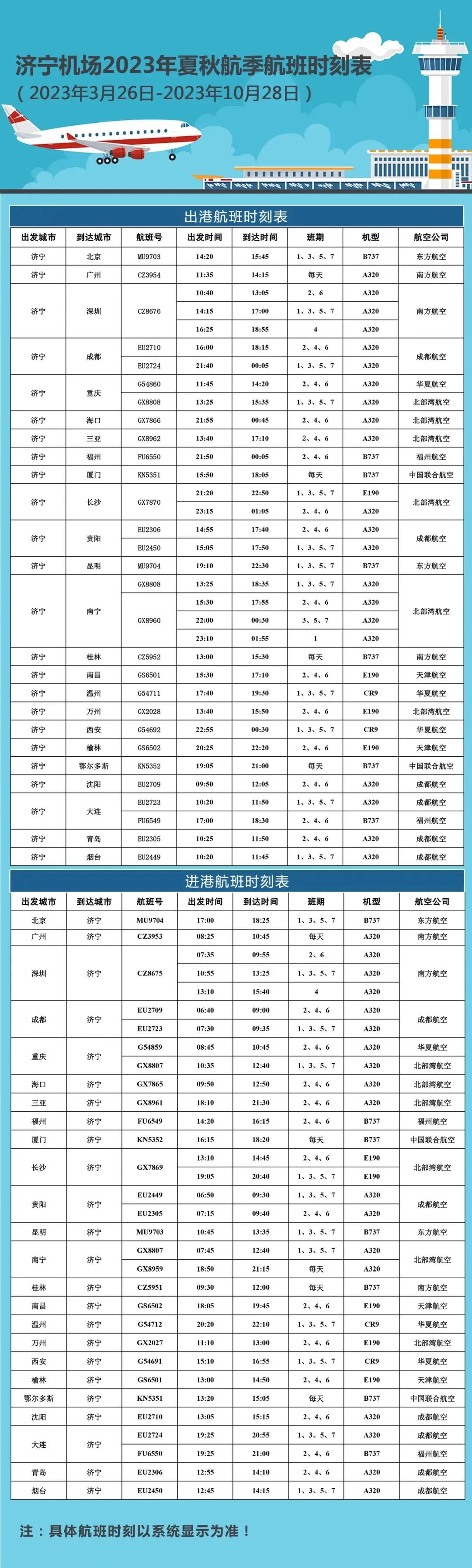 2024年10月30日 第2页