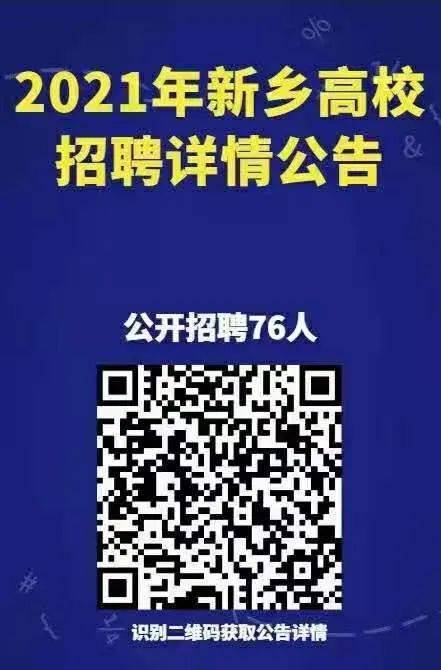 辉县最新招聘信息汇总