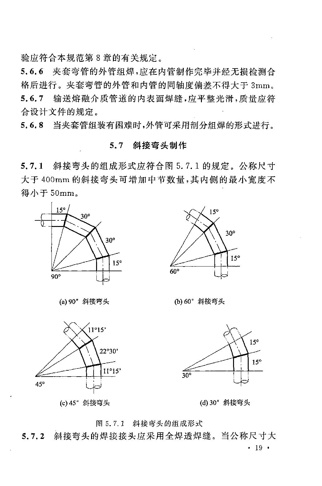 GB50235最新版深度解读与应用探讨