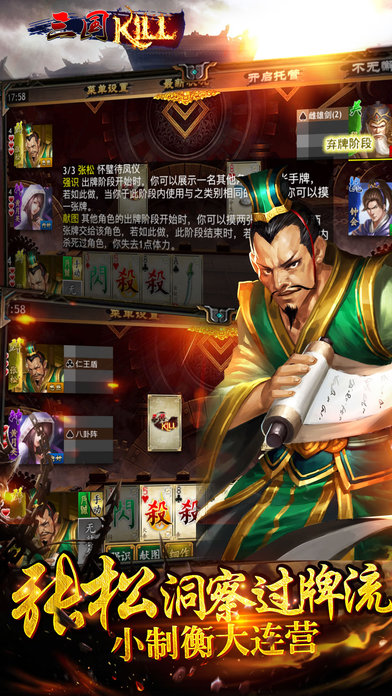 三国杀Kill最新版，策略与乐趣的全面升级