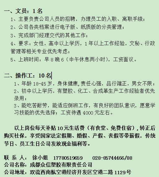 成都人才市场的繁荣与最新招聘动态，把握机遇，共创未来！