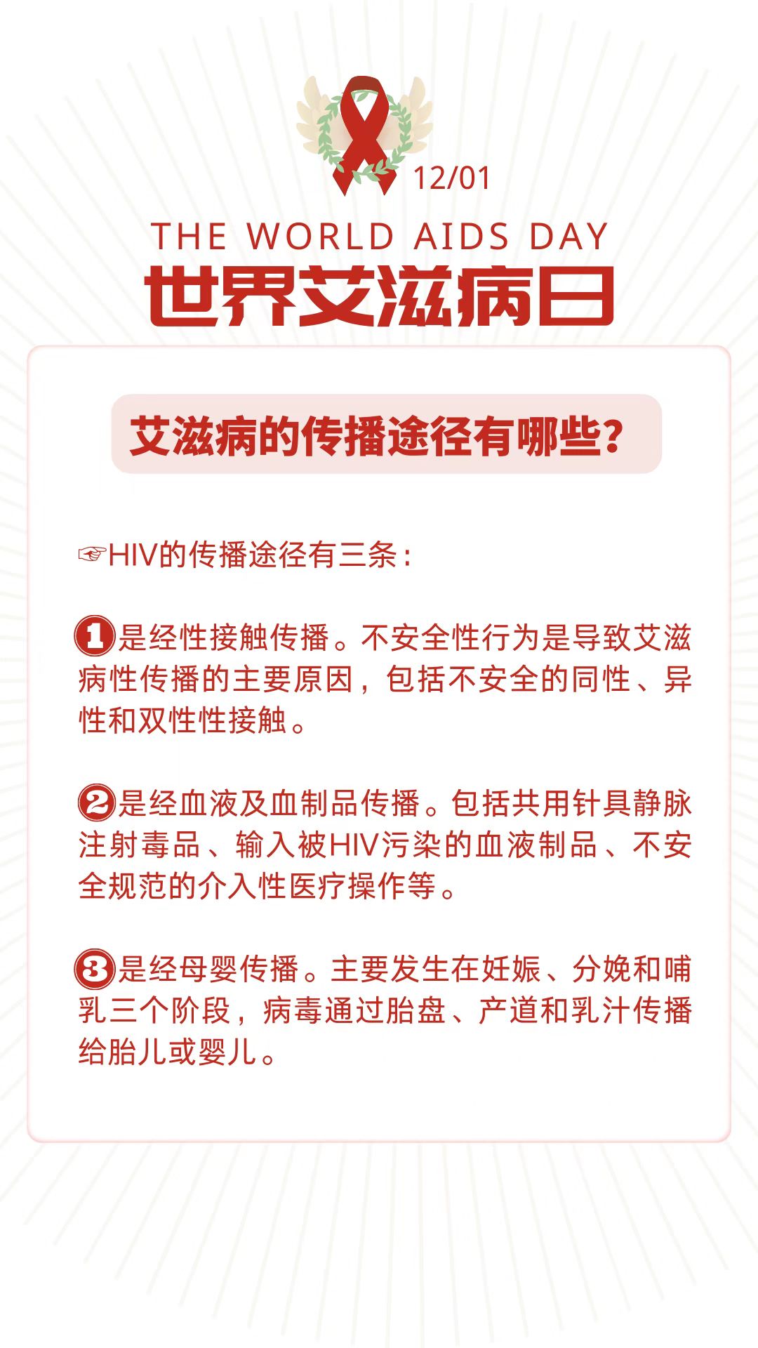 艾滋病最新研究动态及进展概览