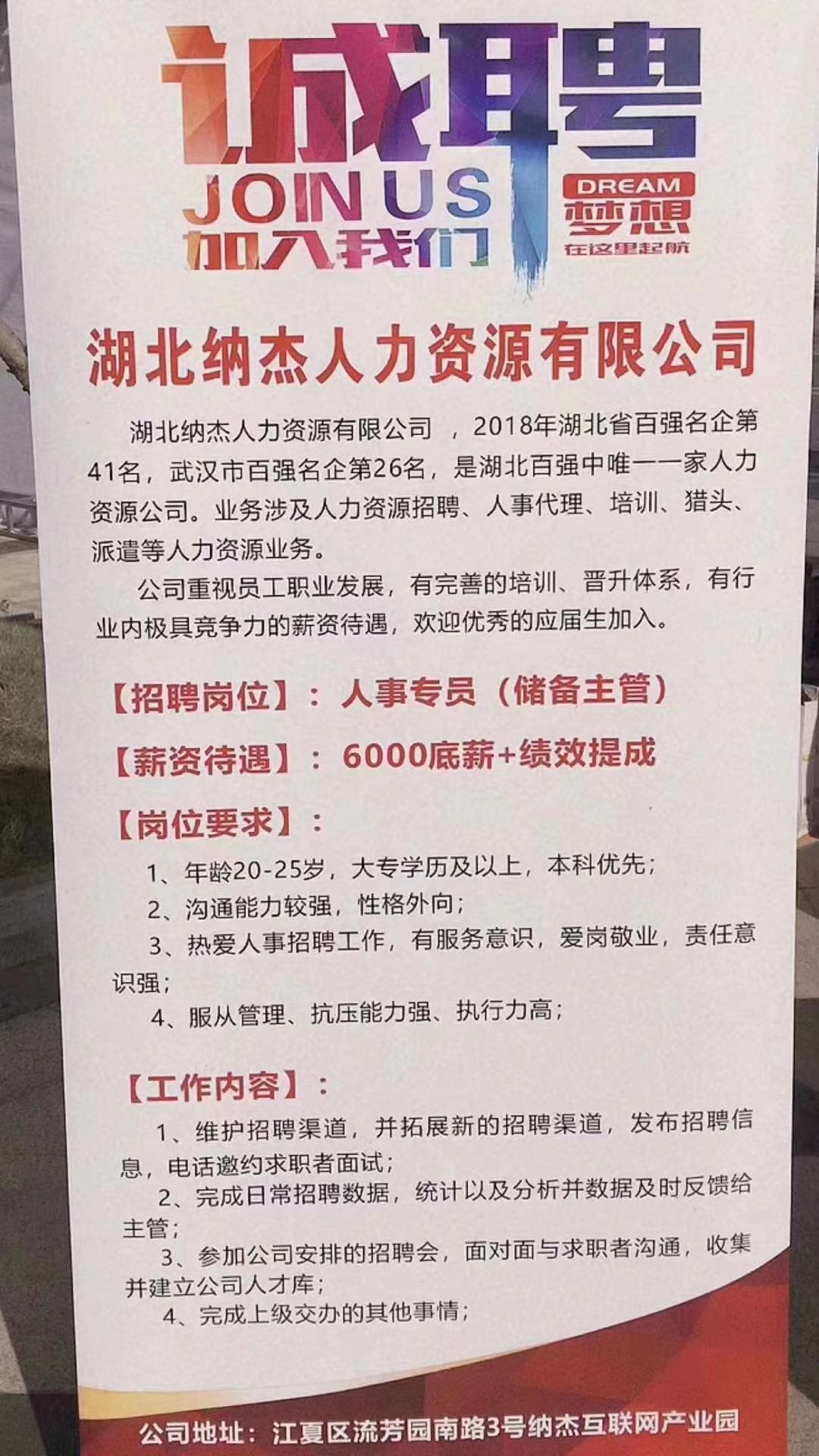 武汉最新招工信息，城市发展与就业机会的交汇点