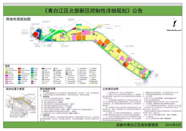 青白江发展最新动态及前景展望