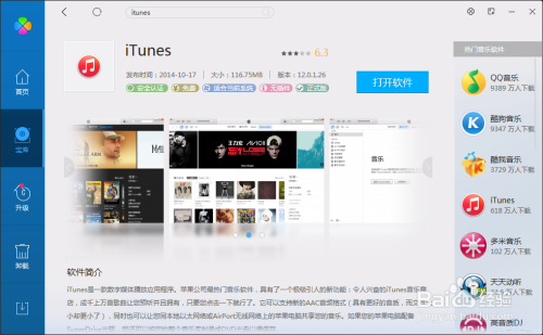 iTunes重塑音乐、播客与娱乐体验，世界级应用重磅更新！