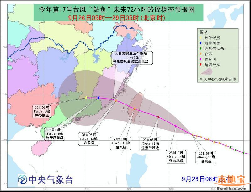 最新台风路径图发布，实时掌握台风动态，确保安全无忧