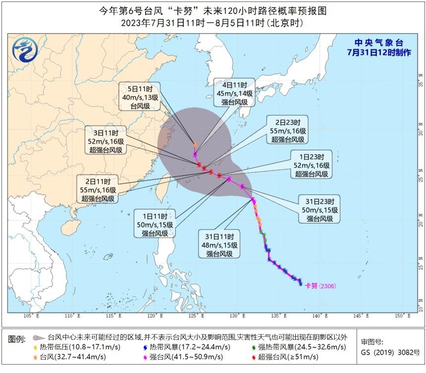 最新台风动态，影响及应对措施