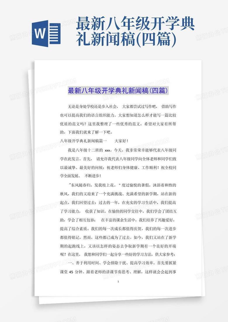 科技创新引领未来，全球科技巨头积极布局新赛道