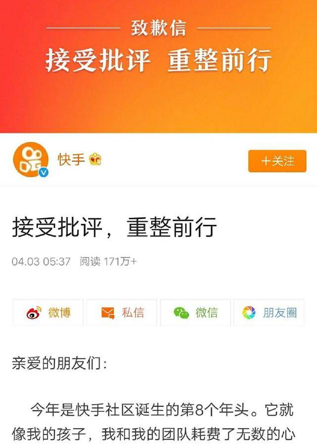 快手事件最新进展及其影响分析概述