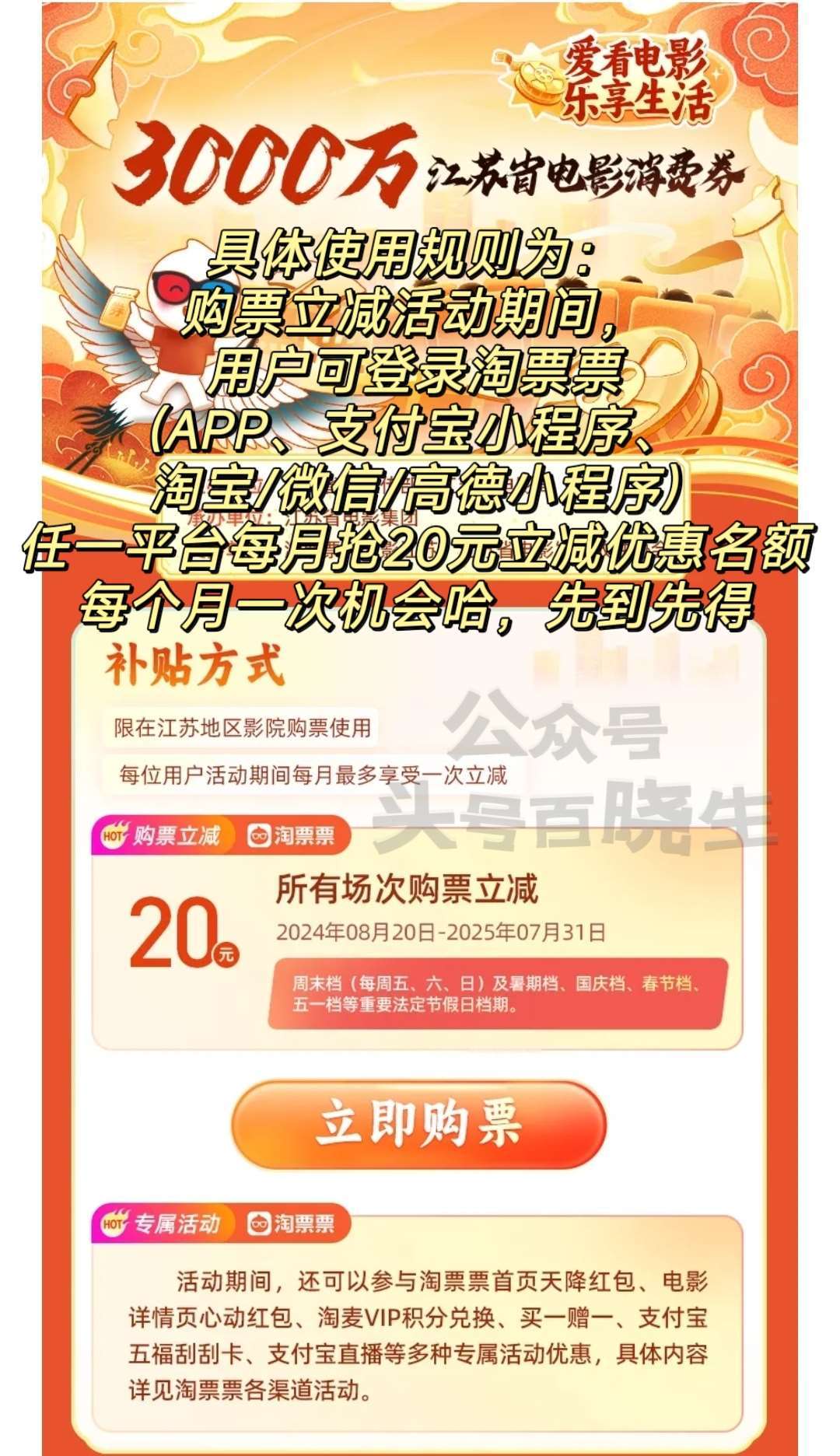 最新电影购票体验，便捷多元，个性化选择的首选