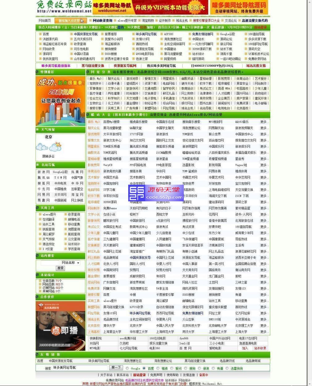 最新智能导航技术，引领新时代的智能地址导航新纪元