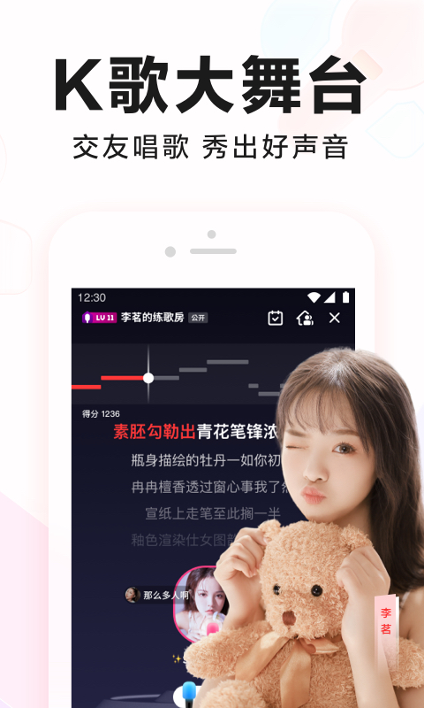 探索音乐新世界，最新全民K歌等你来下载