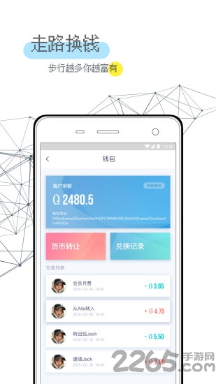 趣步APP，探索健康生活新方式