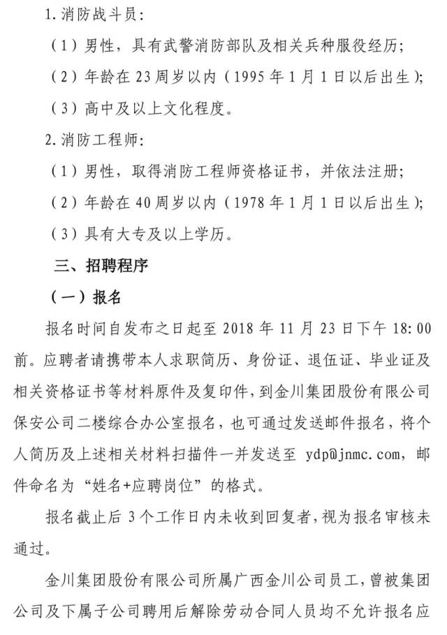 金昌最新招聘信息