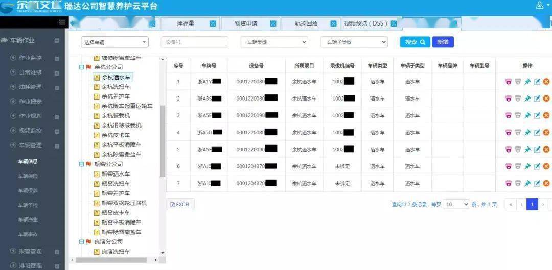 新奥全部开奖记录查询,仿真技术方案实现_复刻款25.291