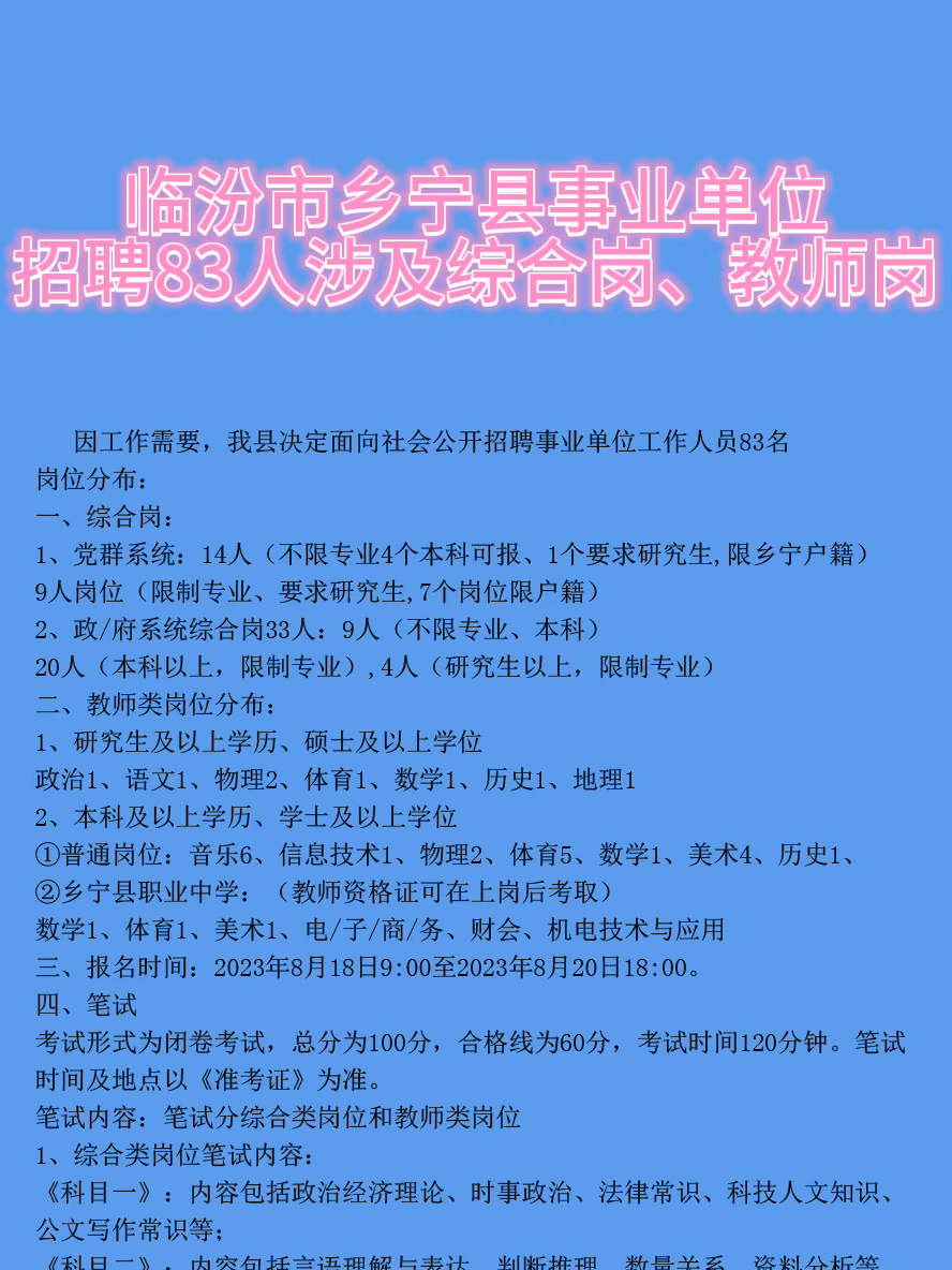 临汾招聘网最新招聘动态深度剖析