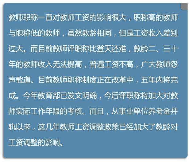 教师涨薪最新动态，重塑教育行业的吸引力与激励机制