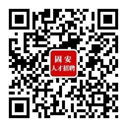 固安最新招聘信息全面汇总