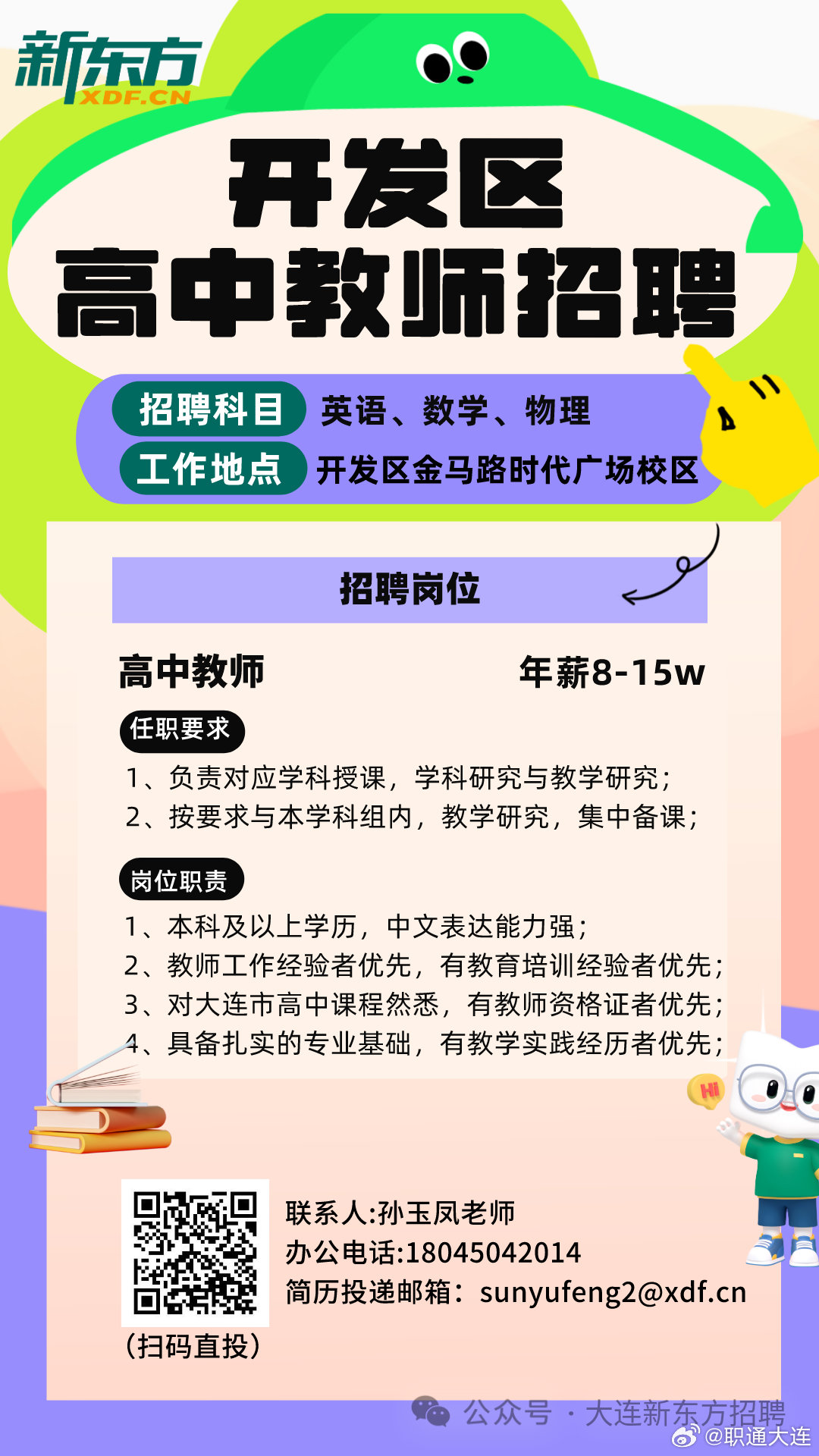 大连开发区最新招聘动态及其社会影响分析