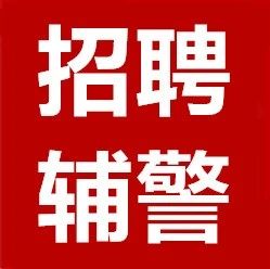 沧州市招聘最新动态与求职指南