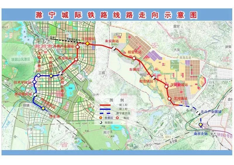 滁宁城际进展顺利，推动区域一体化发展新动态