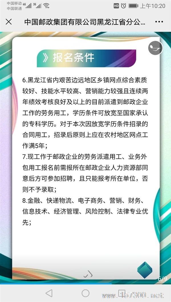 铁岭招聘网最新招聘信息解读与动态速递