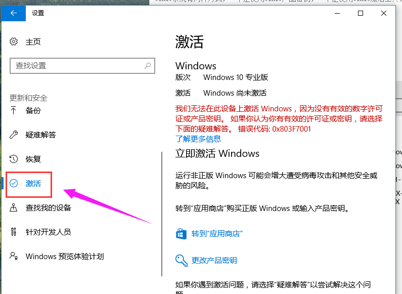 Win10最新激活码获取指南及使用方法