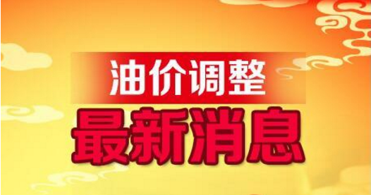 陕西油价调整最新动态，市场趋势及影响深度解析