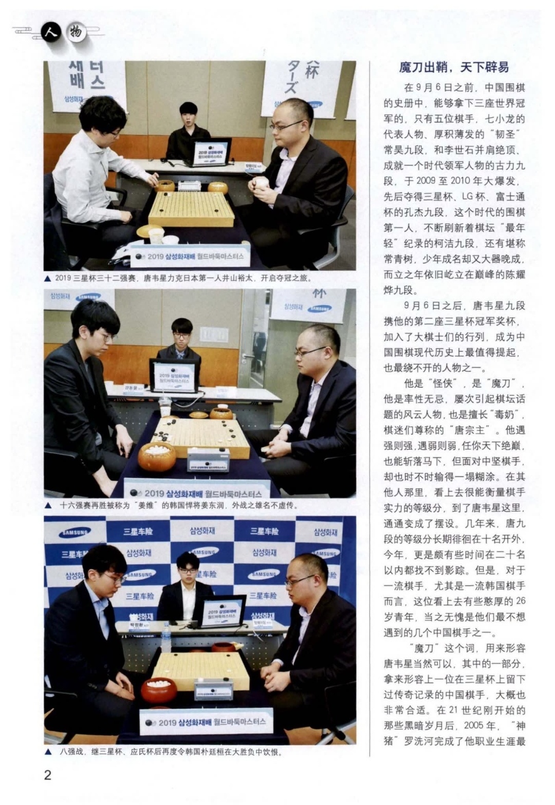 最新围棋新闻聚焦，赛场动态与世界围棋发展趋势展望