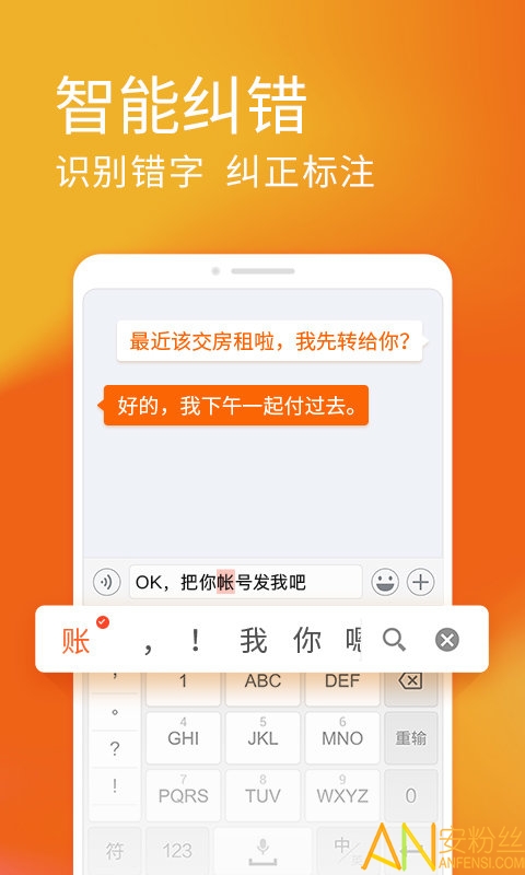 搜狗输入法最新版，全面升级功能与体验