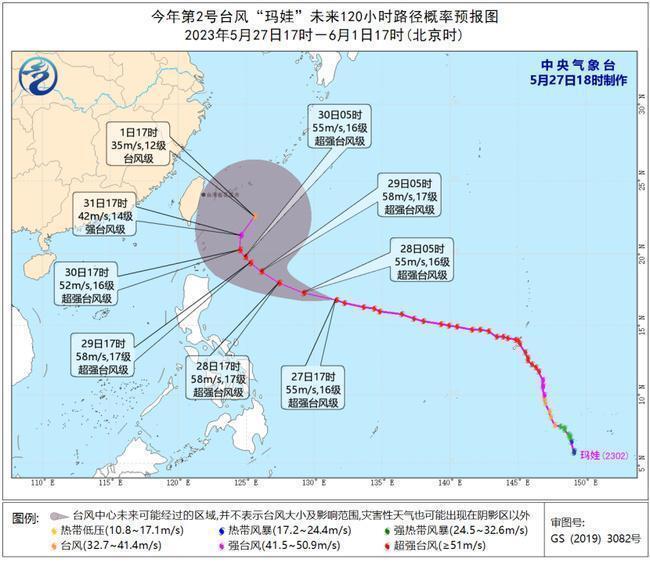 台风玛娃最新路径预测与影响分析