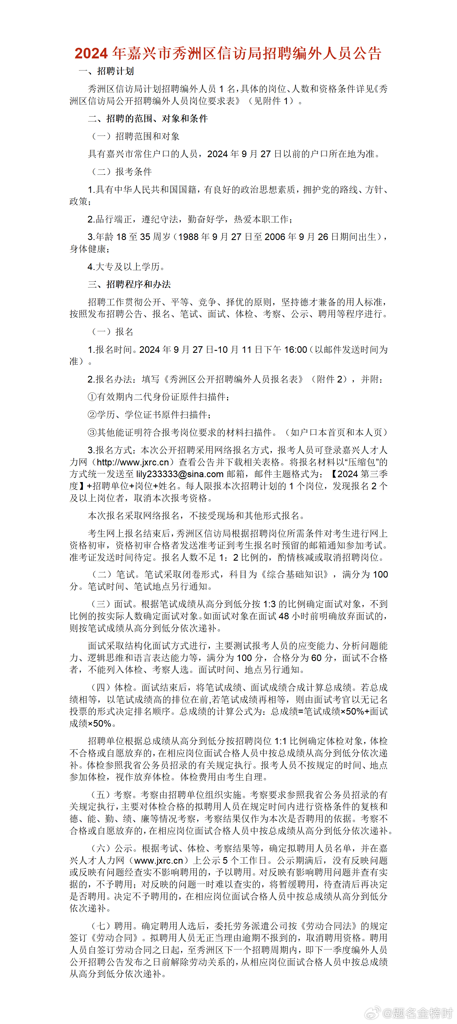 嘉兴秀洲区最新招聘动态及其社会影响概览