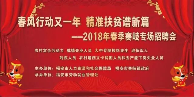 福安招聘网最新招聘动态全面解析