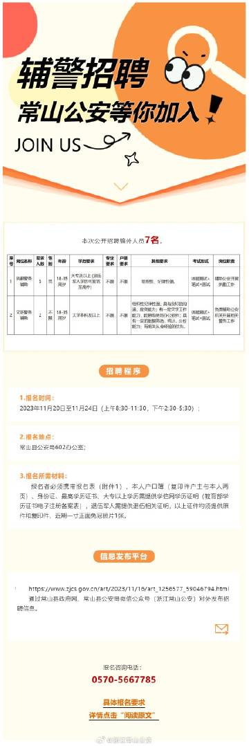 常山最新招工信息全面解析