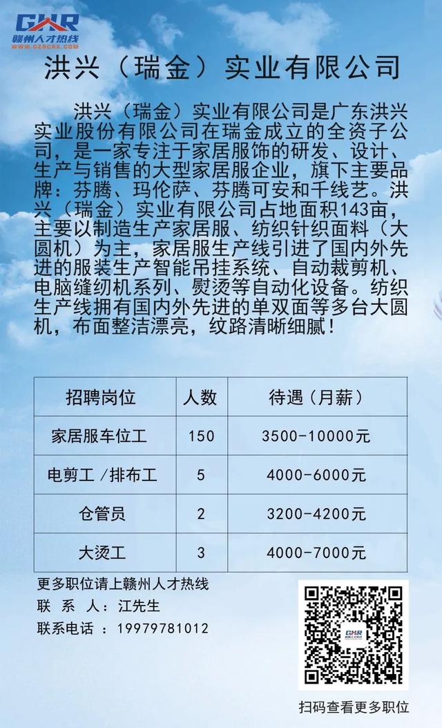 瑞金招聘网最新招聘动态深度解读