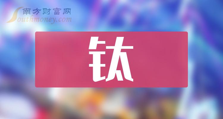 攀钢钒钛引领行业变革，塑造未来新篇章，最新消息揭秘