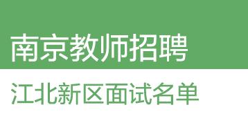 江北招聘网最新招聘动态及其区域影响力分析