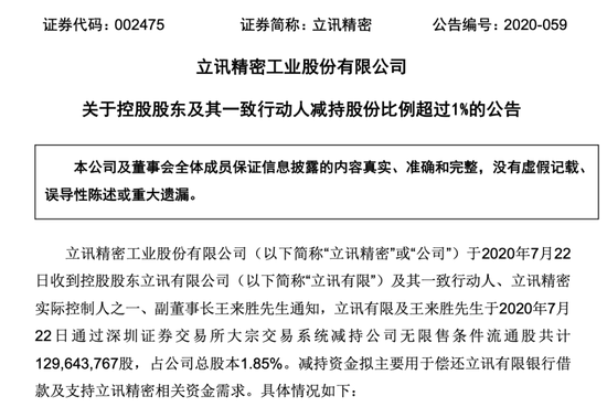 立讯精密最新公告深度解读与剖析