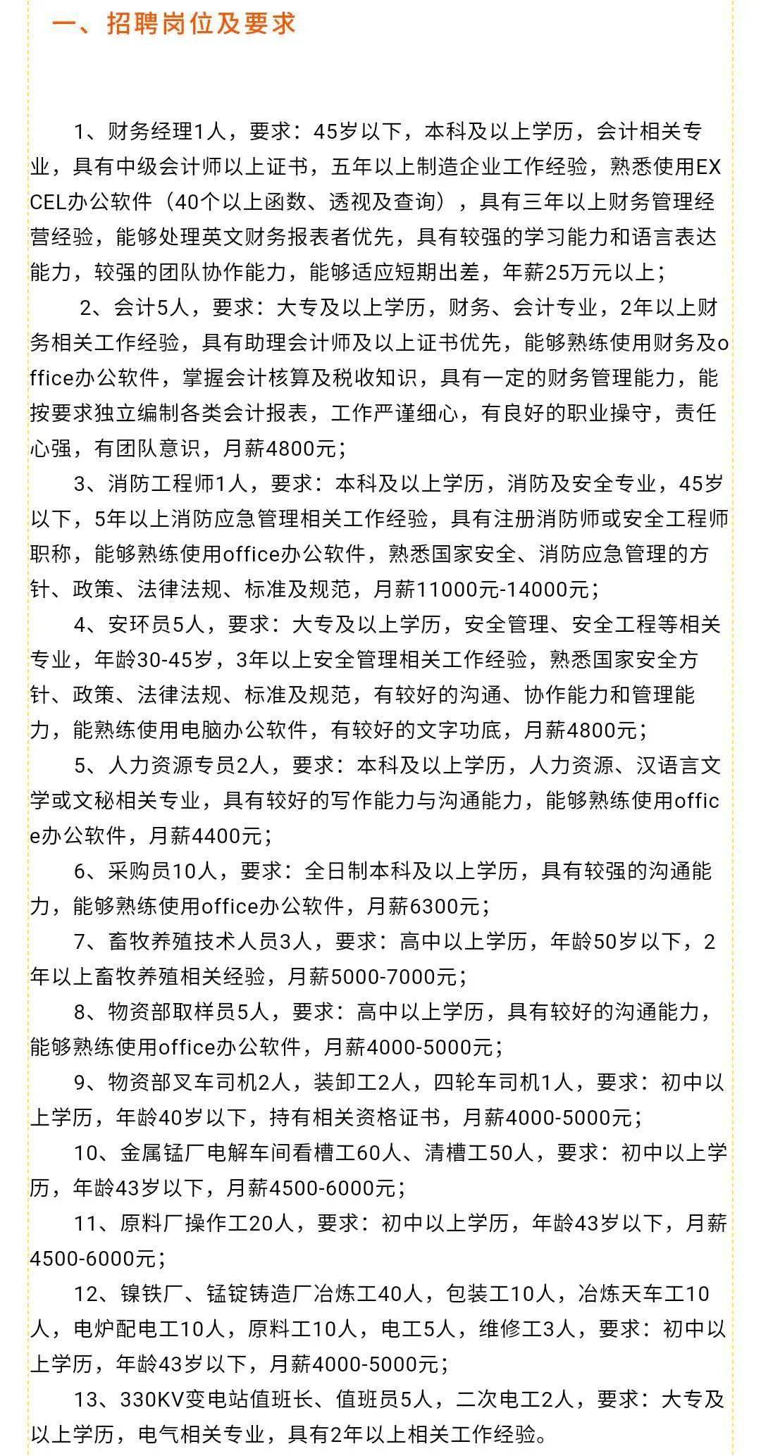 兖州最新招聘信息全面解析