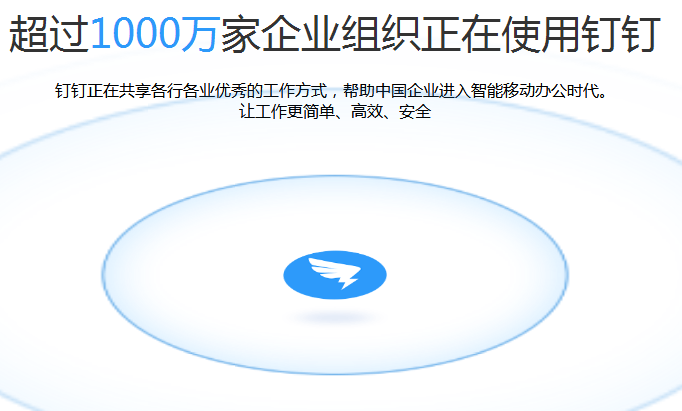 钉钉最新版官方下载指南与安装教程