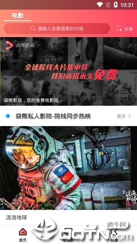 下载袋熊视频最新版，探索最新萌宠世界的独特魅力