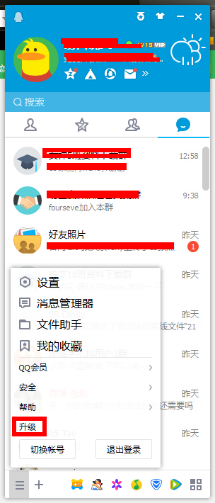 如何升级QQ至最新版本？详细操作指南！