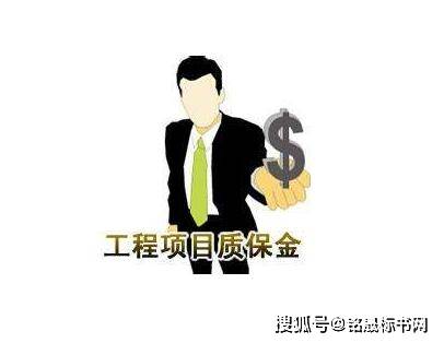 最新质保金比例规定及其影响分析