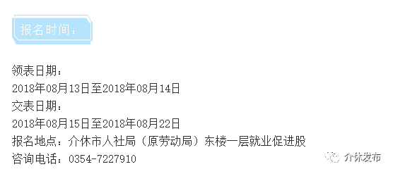 介休市最新招聘信息全面解析