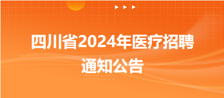 广元最新招聘信息网，求职招聘一站式新平台