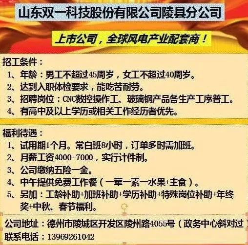 日照女工最新招聘信息解读与指南